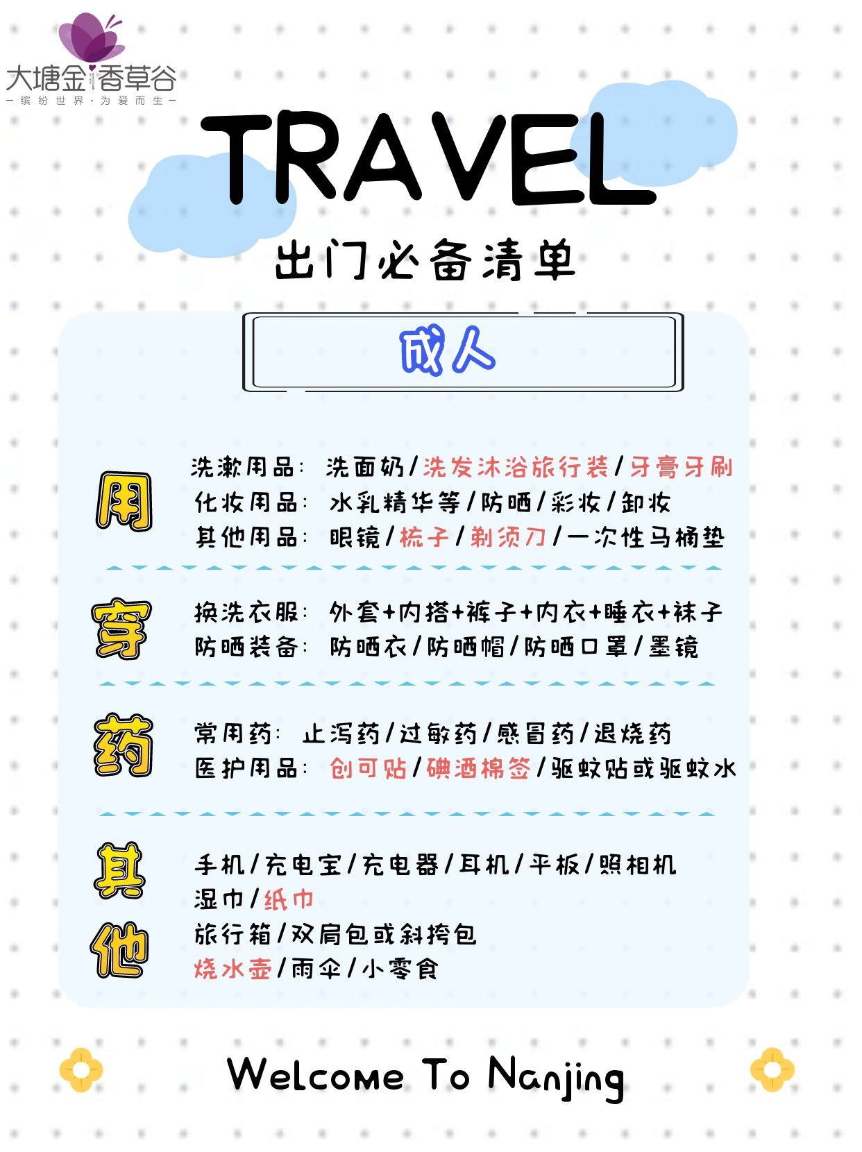 大三巴兔费资料100%完整收录不遗漏，景点历史全解析，旅行必备超实用