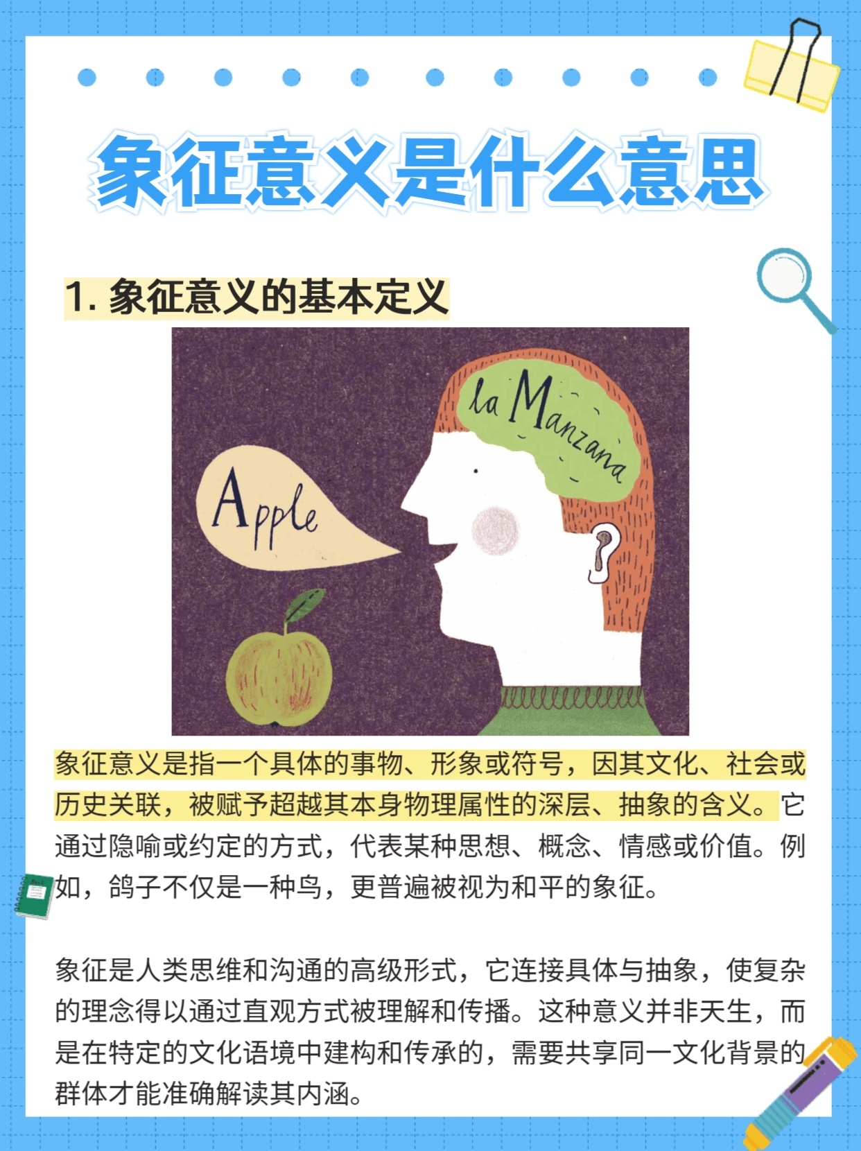 -究竟代表何种特殊含义