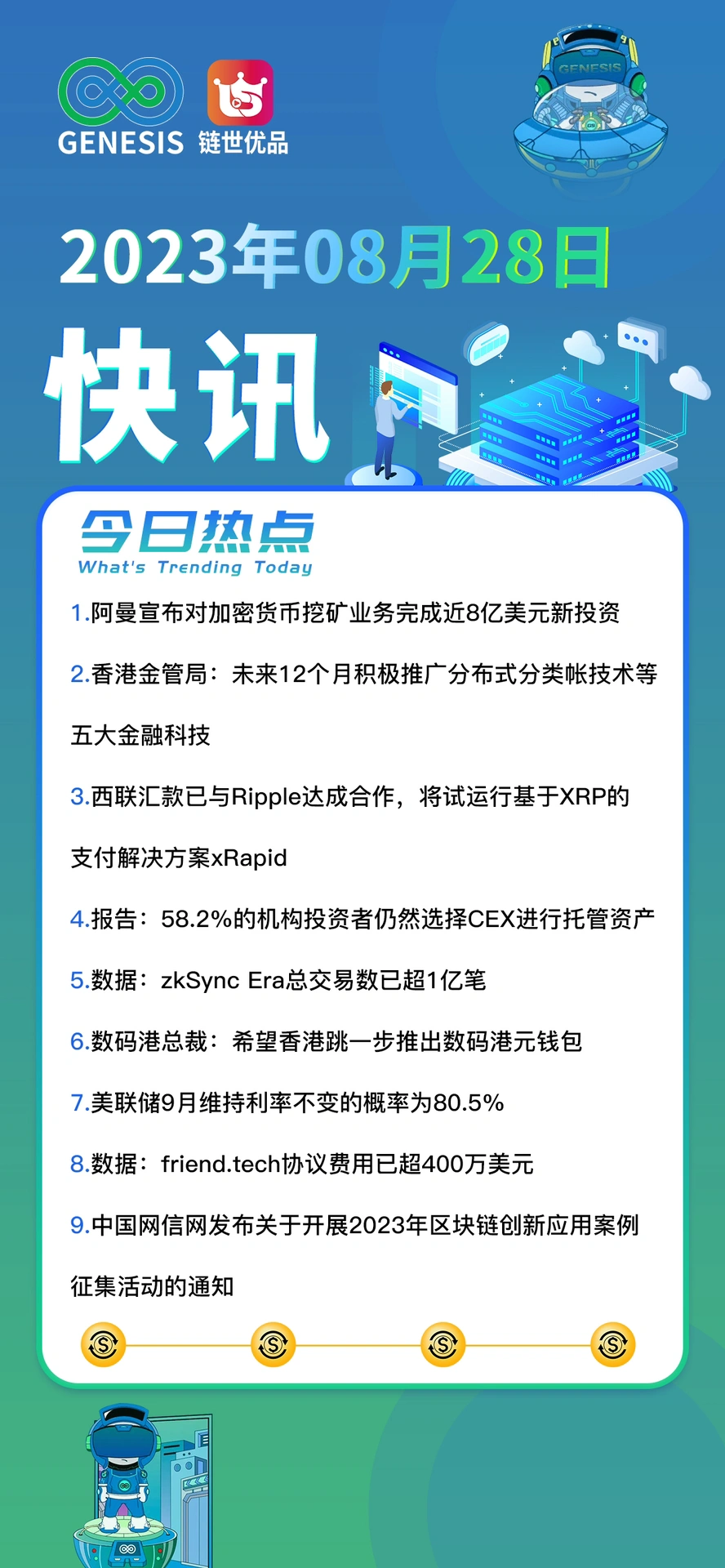 澳门一肖一码一持一虾一期预测免费，精准分析助您轻松中奖，独家技巧分享无保留，快来领取今日最新资料