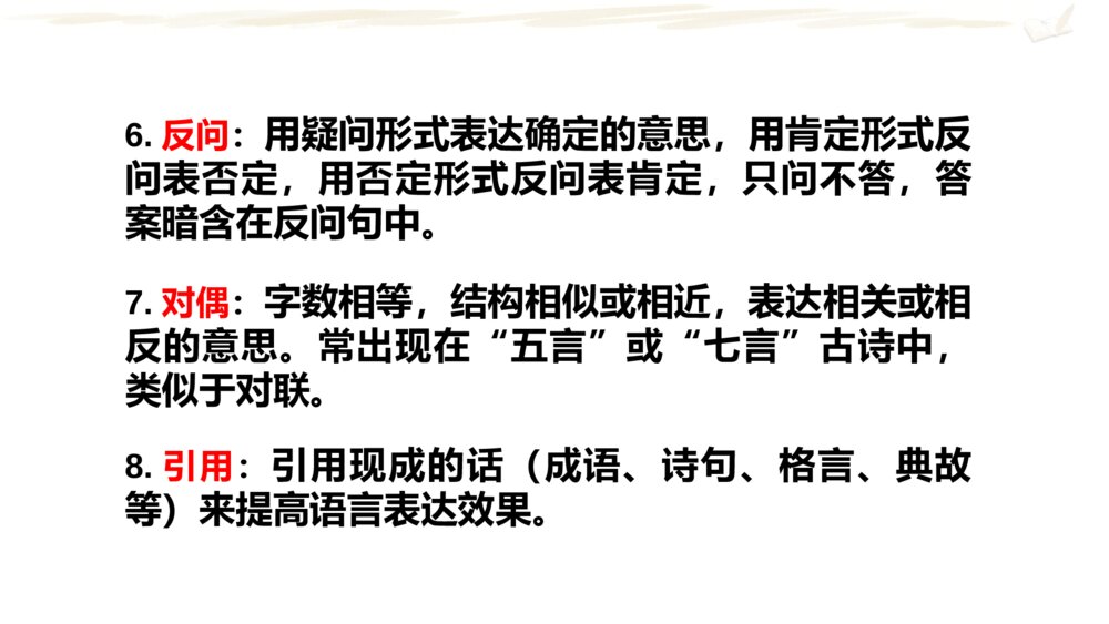 5.四短句形成"主题-目的-方法-价值"的逻辑链