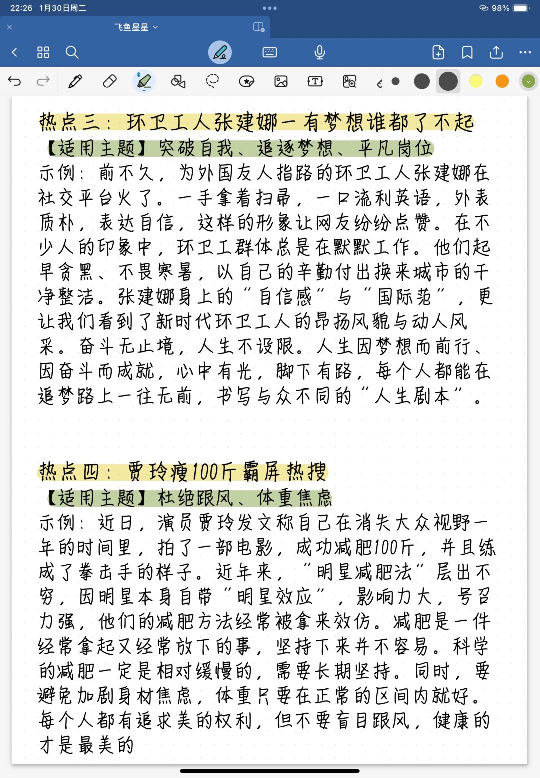 "79456濠江论坛最新动态分享，精彩内容抢先看，热门话题深度解析，论坛精华一网打尽"