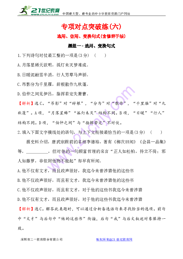 5.句式工整，每短句6字）