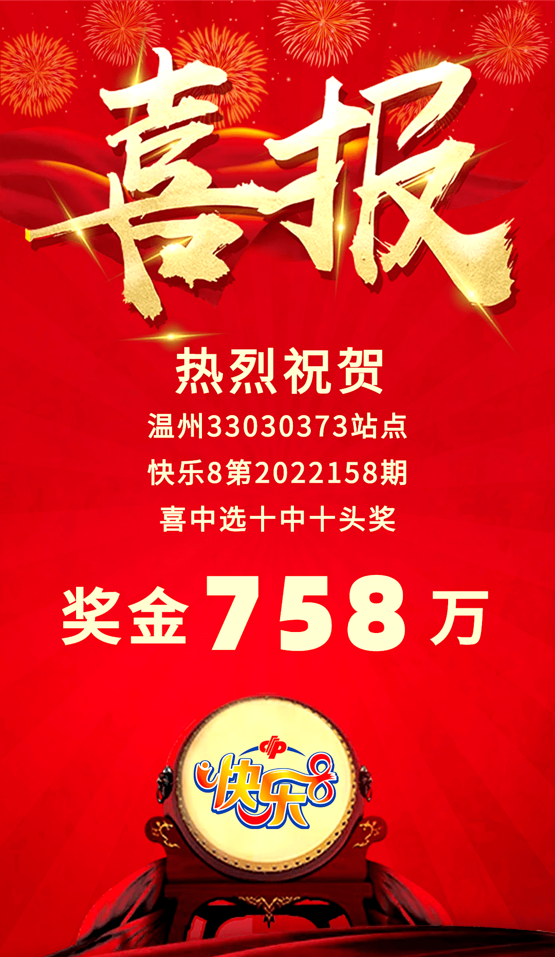 2025澳门大乐透结果震撼揭晓，幸运号码引发全城热议，头奖奖金再创新高，彩民期待下期惊喜