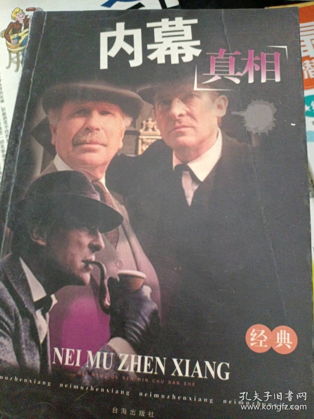 新门内部网最准爆料，独家揭秘内幕消息，权威渠道一手掌握，每日更新不容错过