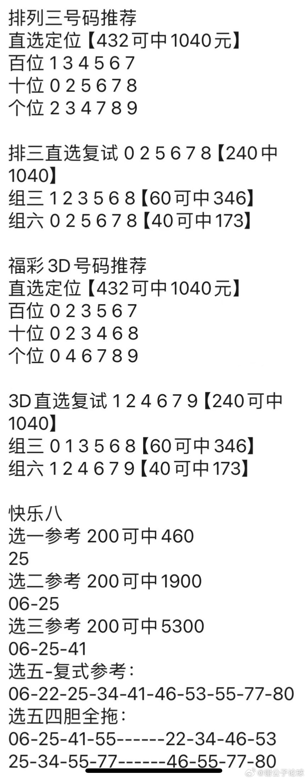 澳门管家婆香港谜下一期结果即将揭晓，万众瞩目翘首以盼，精准预测助您一臂之力，谜底浮现惊喜连连
