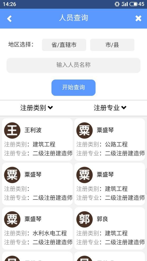 -行业动态一手掌握
