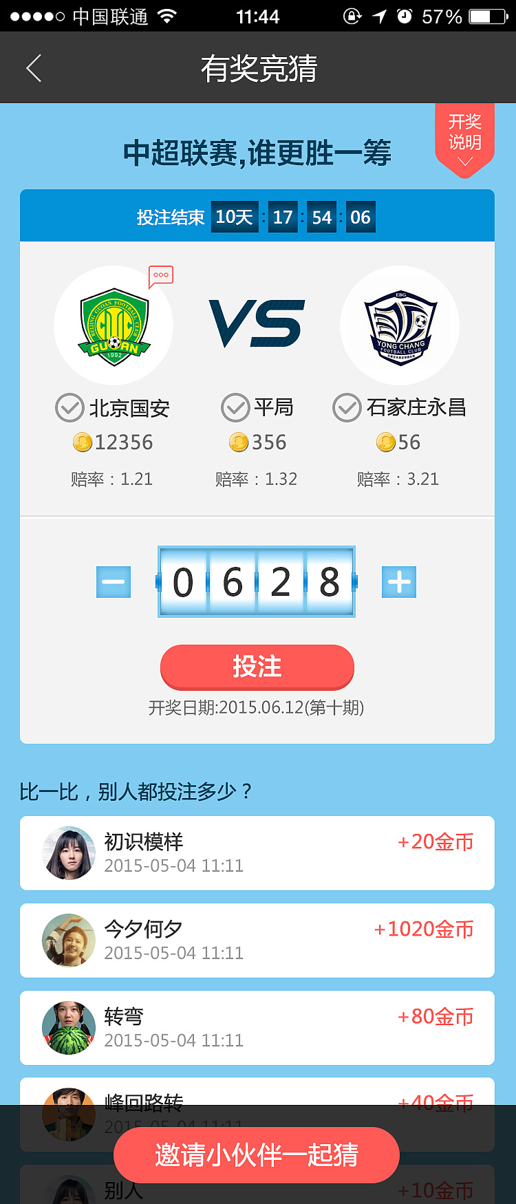 澳门一肖一码预测武汉，精准分析赛事走势，结合大数据模型，助你轻松掌握竞猜先机