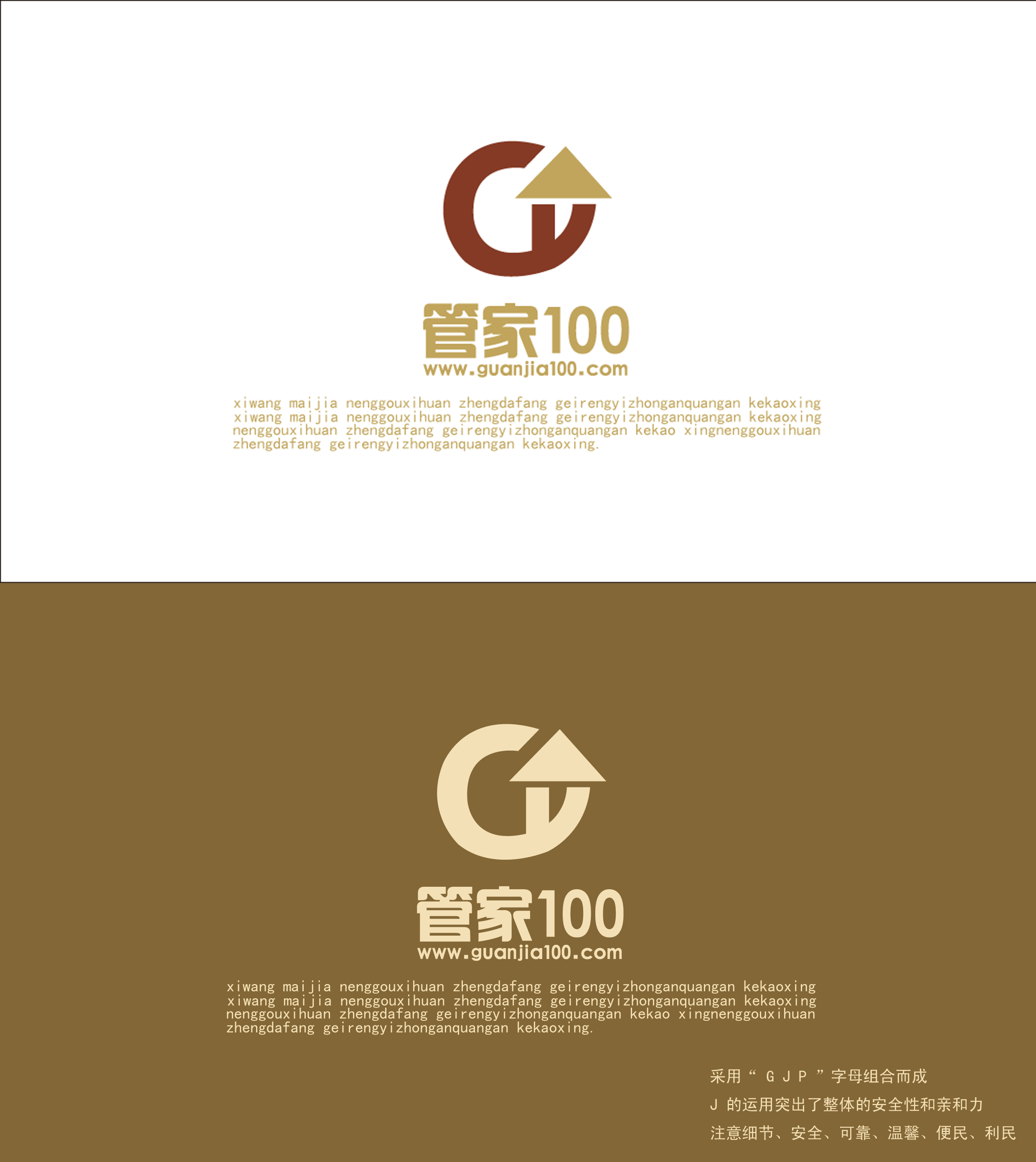 -管家和100%最新资料怎么用