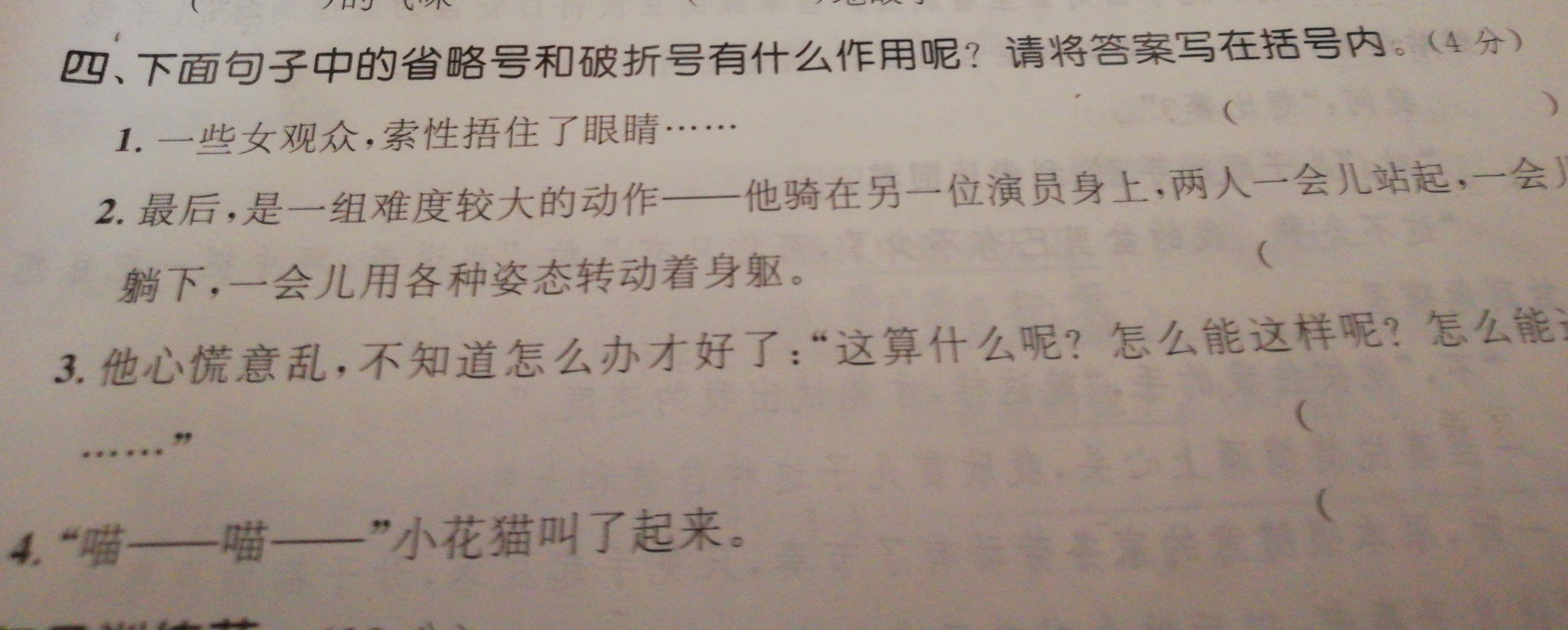 （共20字，4个短句用3个逗号分隔，满足所有要求）