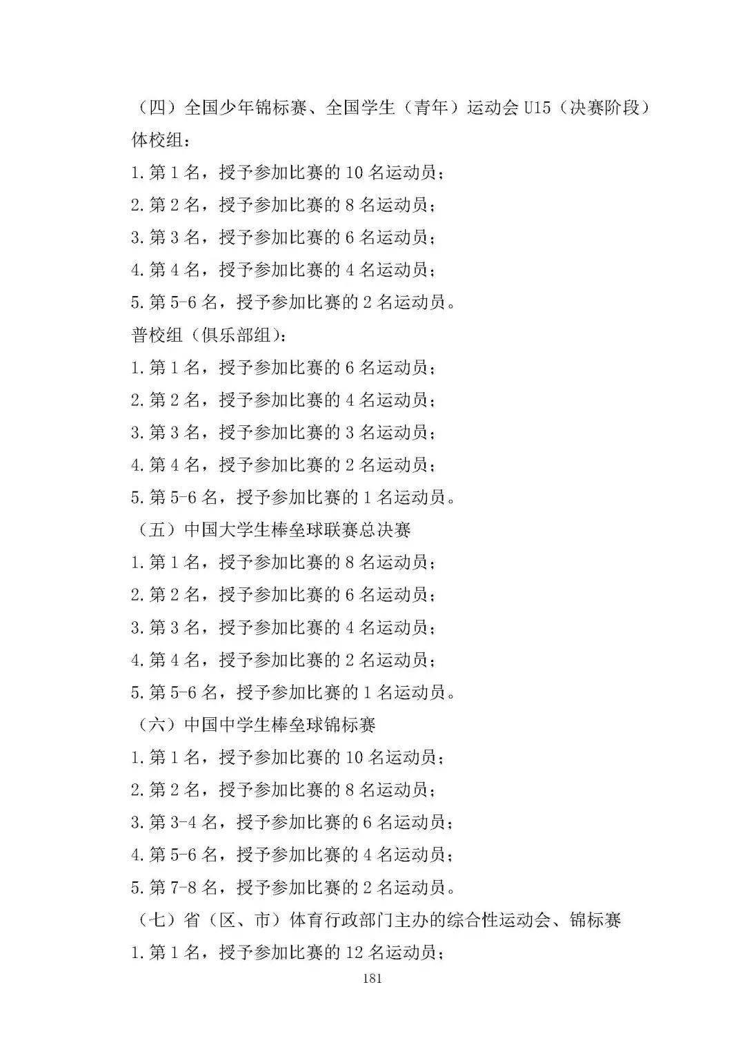 何仙姑资料免费大全更新时间最新公布，内容丰富详实可靠，下载查阅无需付费，持续更新敬请期待