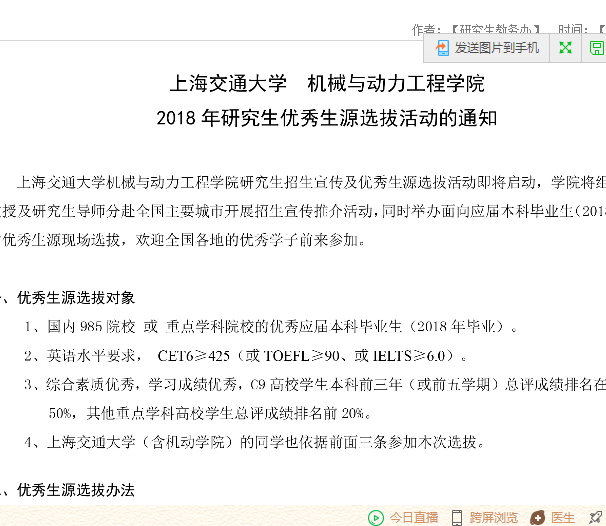 大三巴一肖一特一中招生范围，涵盖优质生源选拔，注重特色教育培养，助力学生全面发展