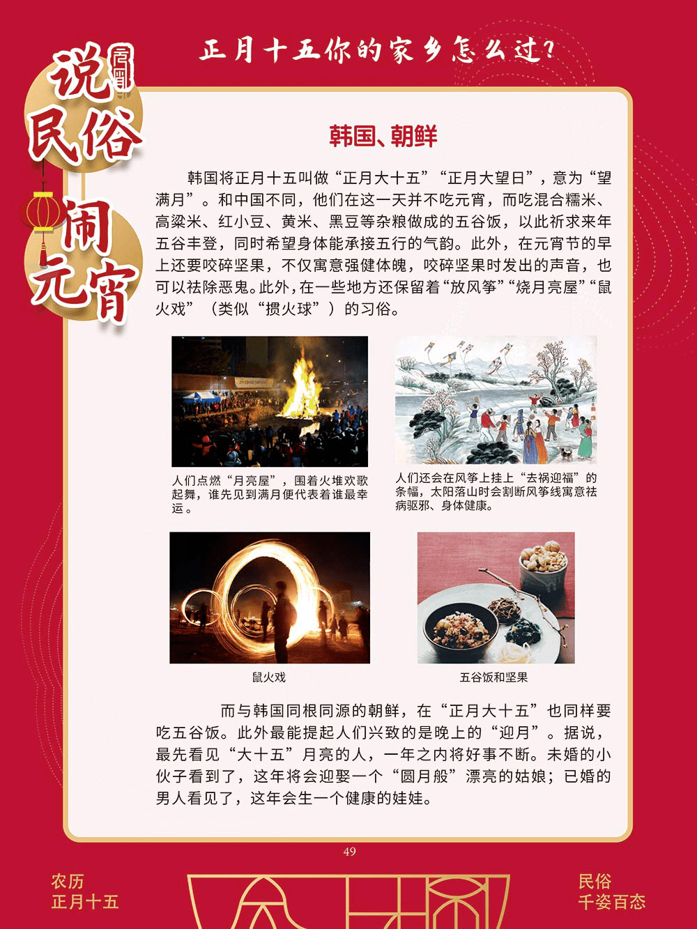 跑狗图怎么预测中奖，掌握规律是关键，分析历史数据不可少，实战技巧助你提高胜率