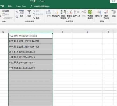 4.完全使用汉字和中文逗号