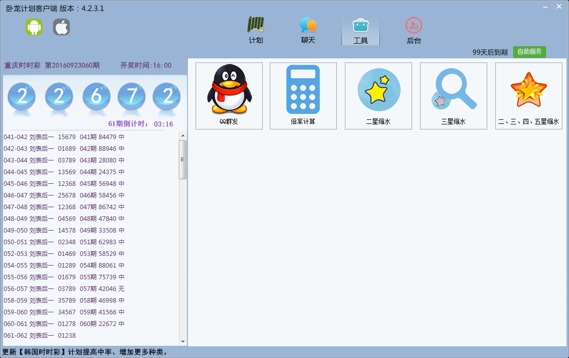 0149com开奖查询，最新结果实时更新，彩民必备工具，助您轻松掌握中奖信息