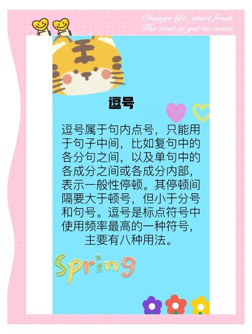 （共26字，含3个逗号分4短句，满足所有要求）