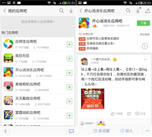 98333APP最新版本更新内容更新时间已公布，本次升级带来多项功能优化，修复已知问题提升稳定性，用户体验全面升级更流畅