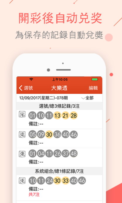 新澳门彩开奖记录查询大乐透，最新历史数据精准汇总，走势图表专业分析，号码预测助您中奖