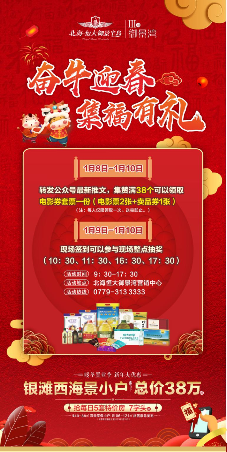 新澳青青免费精准迷语，趣味竞猜乐不停，智慧挑战赢好礼，快来参与享惊喜