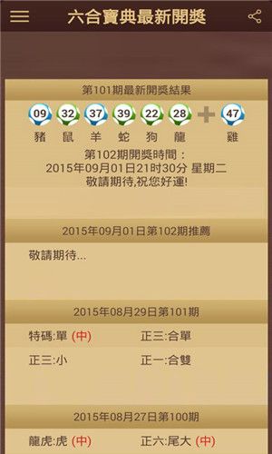 二四六天天彩(944cc)大乐透，每日开奖惊喜不断，幸运号码等你来选，赢取千万奖金乐开怀