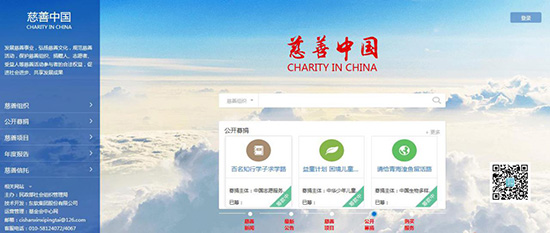 -222733慈善网最新版功能全面升级
