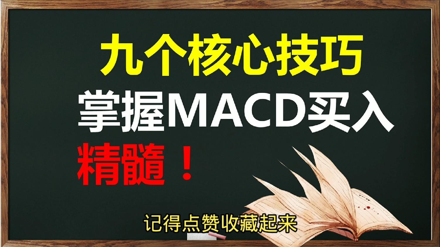 澳门大三巴2肖二码三期必出，精准预测稳定可靠，高手分享实战技巧，助你轻松赢得大奖