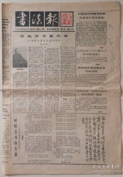 正版资料报刊大全，汇聚权威资讯，涵盖各领域精华，助您掌握最新知识动态