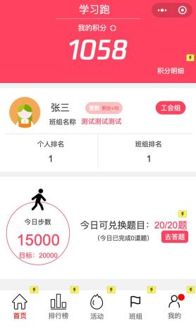 -立即点击参与活动