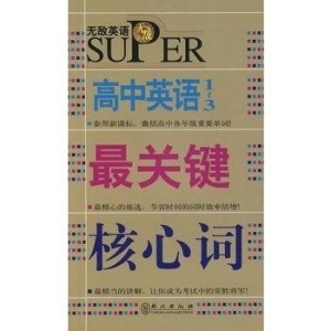 3.核心词