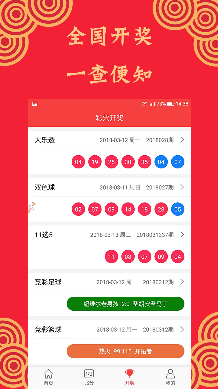 天空彩票提供六百图库八百图库资源，开奖最快信息实时更新，2025澳门码历史开奖记录完整可查，永久免费资料满足彩民需求
