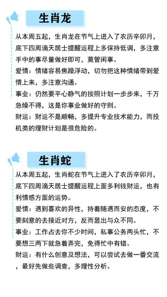 7777788888精准一肖预测方法，结合大数据智能分析，揭秘生肖走势规律，助您轻松掌握中奖先机