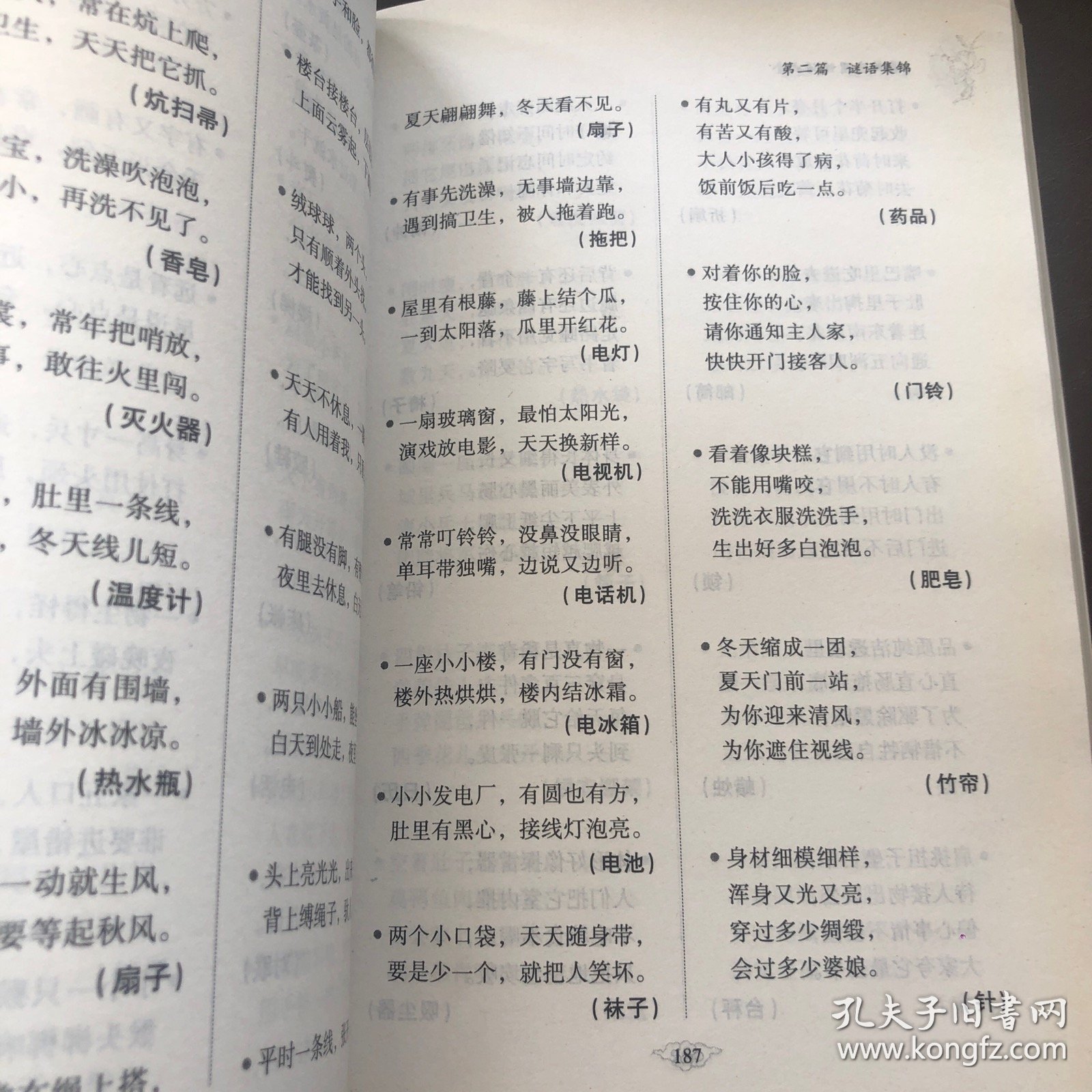 管家婆谜语谜底大全，收录千则趣味谜题，涵盖生活智慧与传统文化，助你轻松破解各类谜语玄机