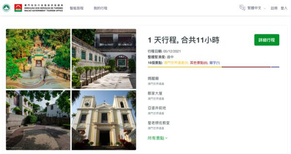 澳门大三巴免费公开，历史遗迹欢迎参观，漫步古老街区，感受中西文化交融之美