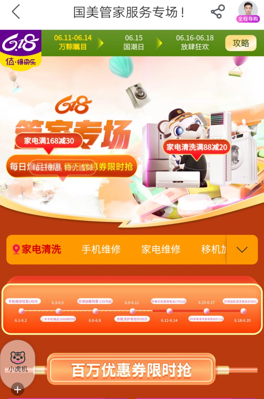 惠泽社群正版最新版下载安装，安全稳定无广告，一键获取最新功能，畅享优质社群服务