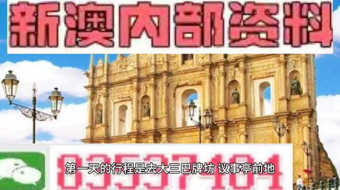 2026新澳门免费正版资枓，权威发布不容错过，涵盖旅游攻略与优惠资讯，助你畅游澳门无忧