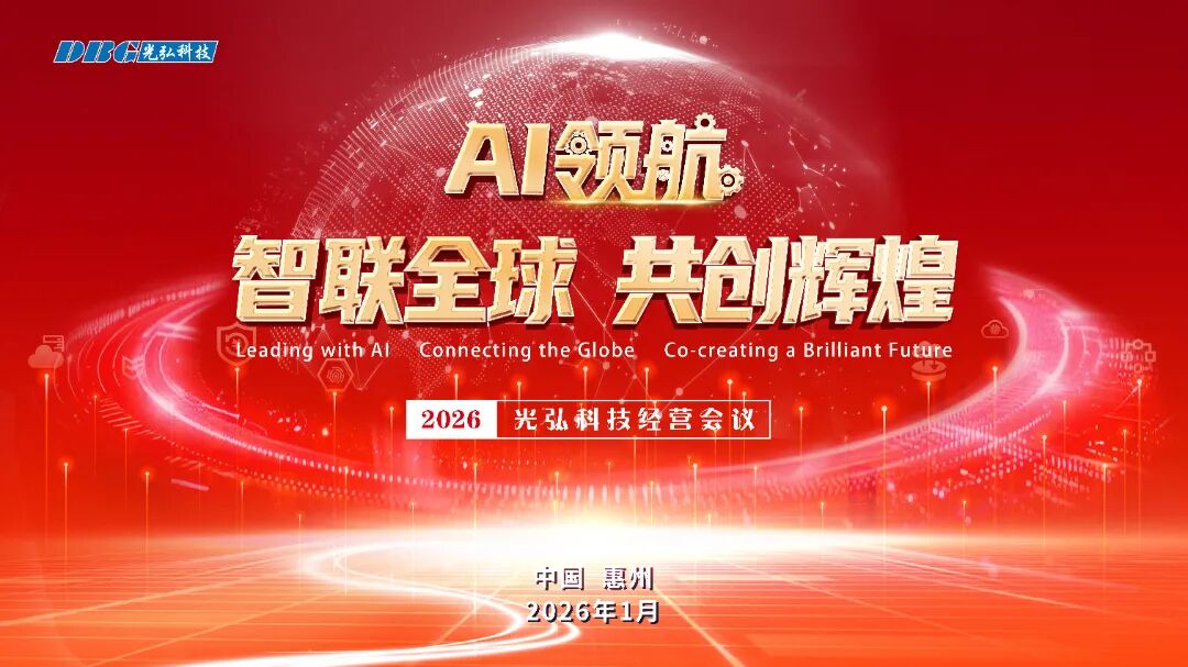 六盒连盟，汇聚四方英才，共创辉煌未来，携手迈向成功之路