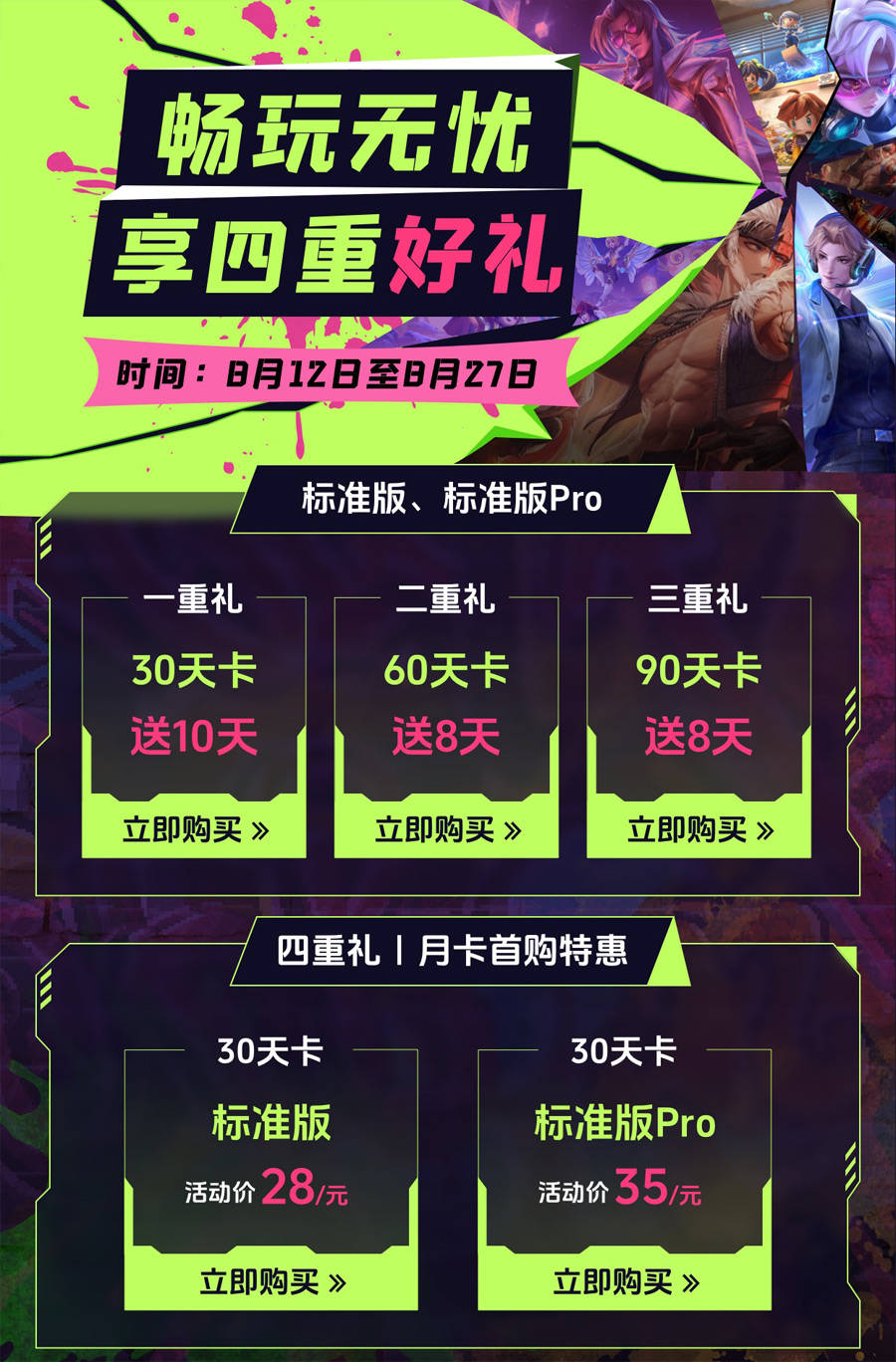 芳草地澳门正版免费版正式上线，全新版本畅玩无忧，多重福利等你领取，快来体验精彩游戏世界