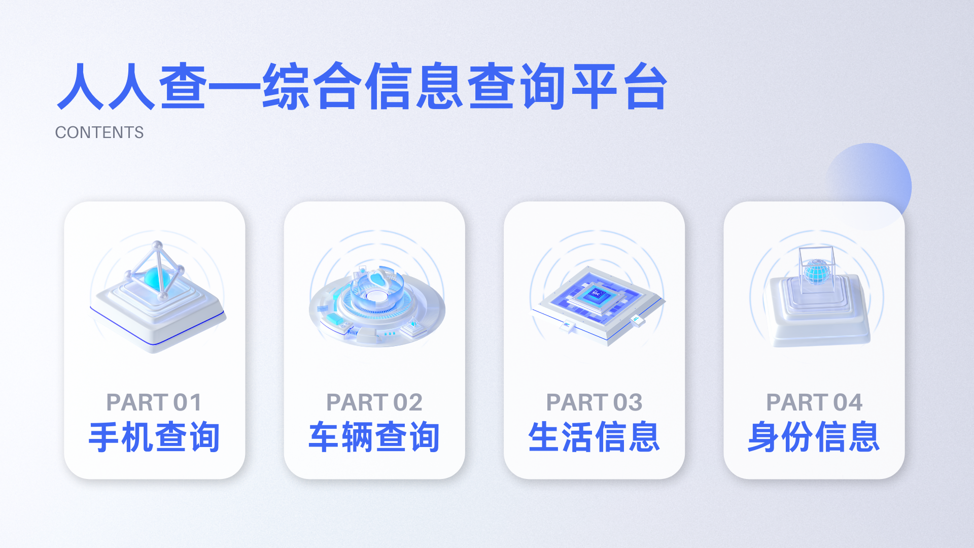 曾道真资料最准网站，数据权威可靠，查询便捷高效，助您轻松获取精准信息