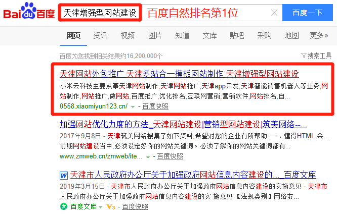 2026年天天免费资料百度或新澳今晚开一肖一特预测，警惕甜蜜饵欺诈陷阱，优化解助力安全获讯，掌握技巧畅享无忧福利