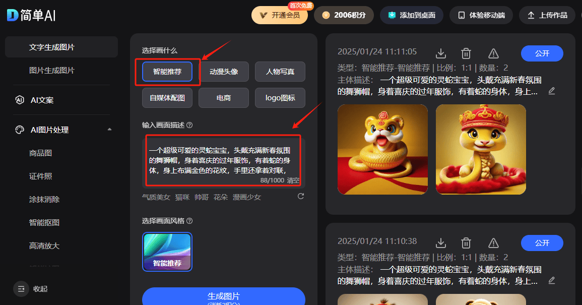 ai智能澳门码官网入口，权威提供澳门码精准预测，全天候更新开奖数据，助您轻松掌握最新资讯