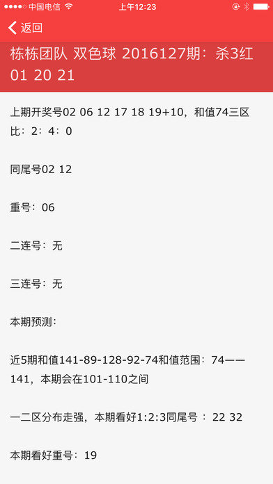 0149com开奖查询，最新结果实时更新，彩民必备工具，助您轻松掌握中奖信息