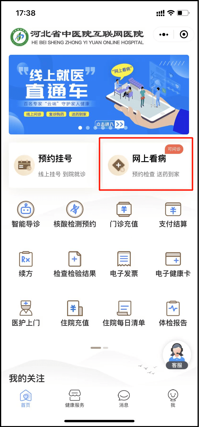 新奥一码一码挂号有啥要求，操作流程简单易懂，需提前准备身份证件，完成线上预约即可就诊