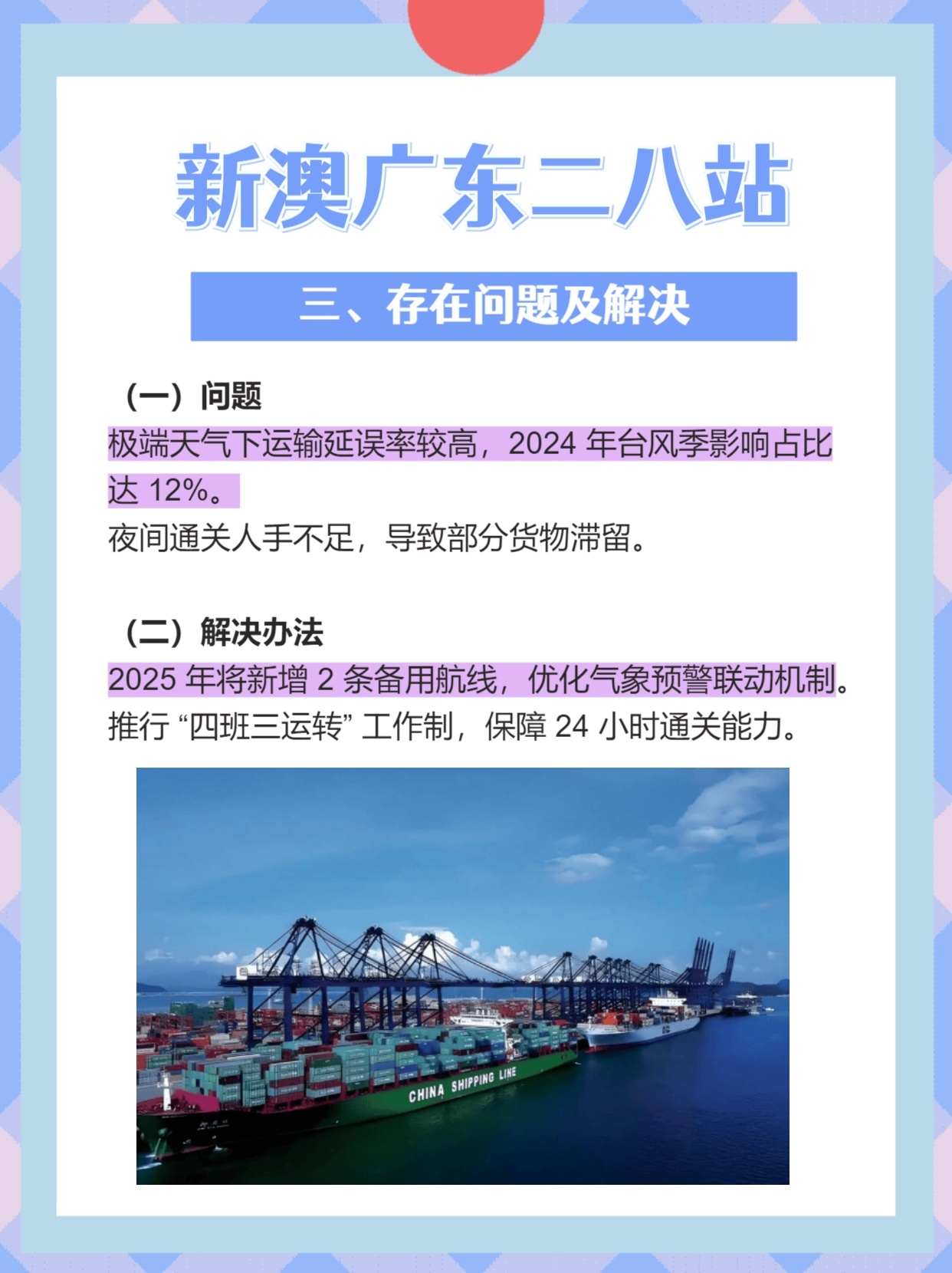 广东八二站82717连网正式启动运行，该系统覆盖全省关键区域，实现高效数据传输，为智慧城市建设提供有力支撑