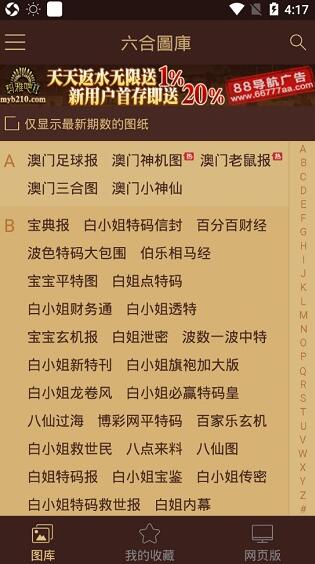 2026正版资料免费大全，海量资源一键获取，权威数据实时更新，助你高效学习无忧