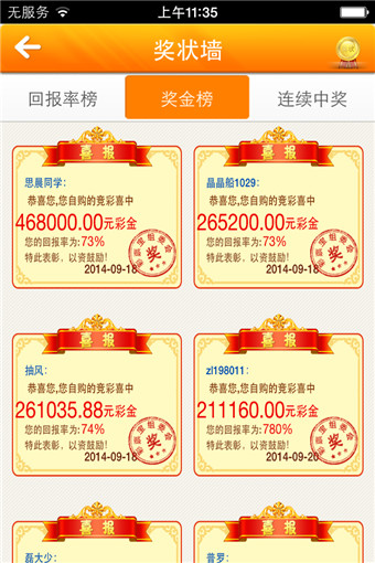 新澳门六天天开奖预测，精准分析助您中奖，每日更新最新数据，轻松掌握开奖规律