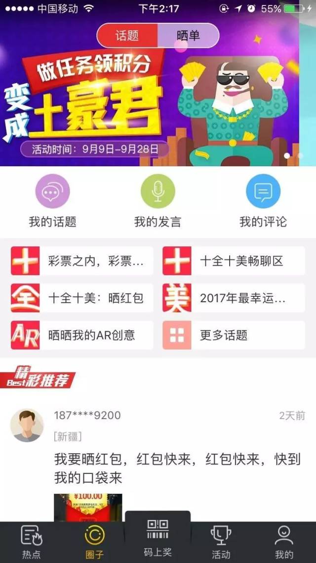 天天好好彩彩二四六天下彩票大全，每日开奖惊喜不断，幸运号码等你来选，畅享财富快乐人生