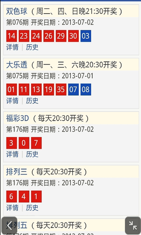 昨天晚上9点30开什么生肖，查询最新开奖结果，了解生肖运势走向，把握今日财运良机