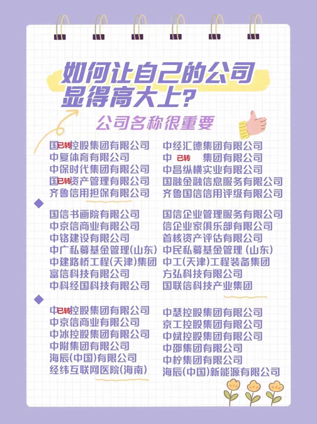 6.四短句从企业名称、专业年限、技术优势到品牌价值自然递进
