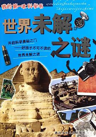 澳门管家婆100谜底答案，揭开谜题奥秘，探寻智慧宝藏，助你轻松闯关成功