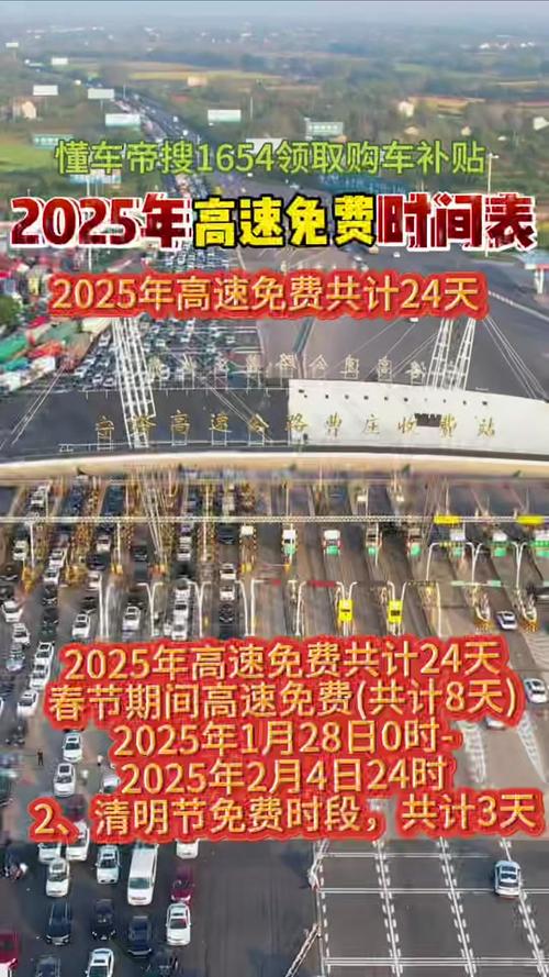 "2025全年免费，畅享无忧体验，海量资源随心用，惊喜福利享不停"