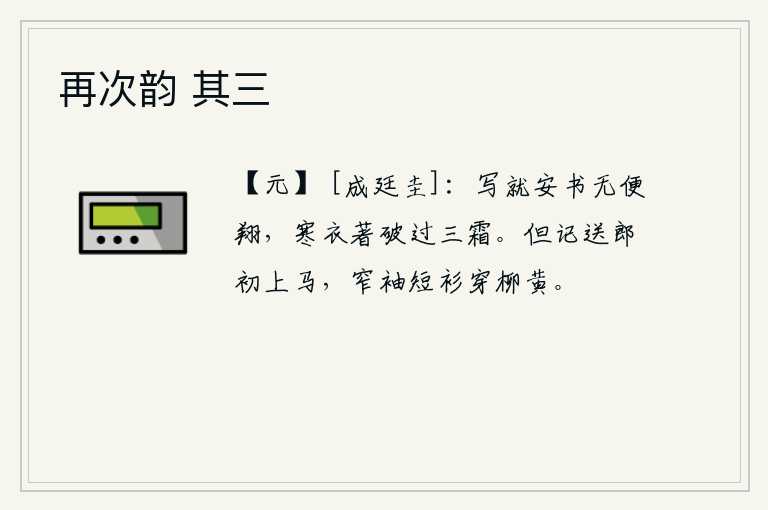 2.后续三句按
